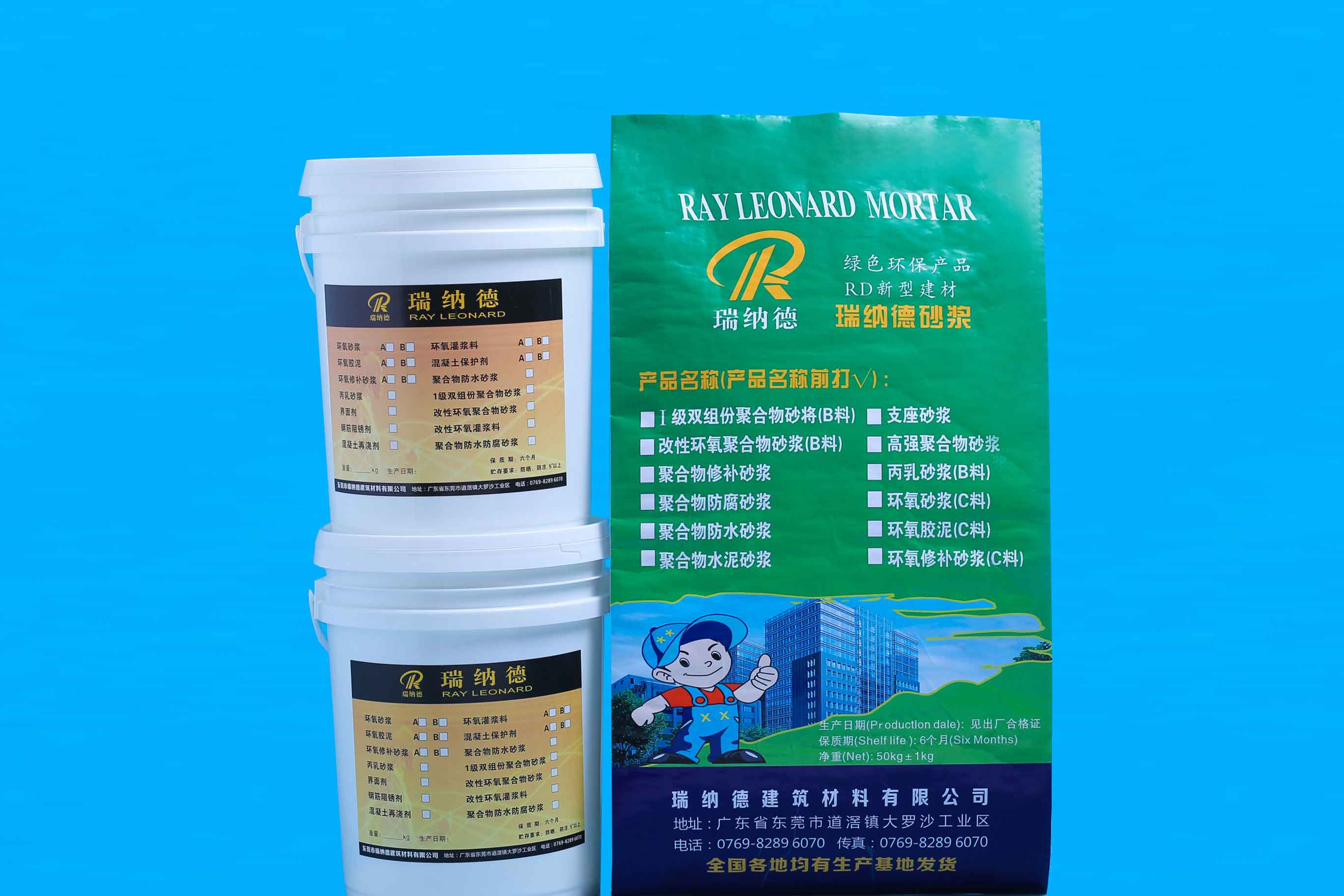環(huán)氧樹脂灌漿料